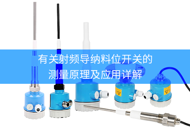 1711163519143738.jpg 射频导纳开关650.jpg