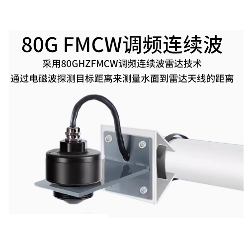 雷达水位计在暴雨监测中的关键作用 雷达水位计在暴雨监测中的关键作用