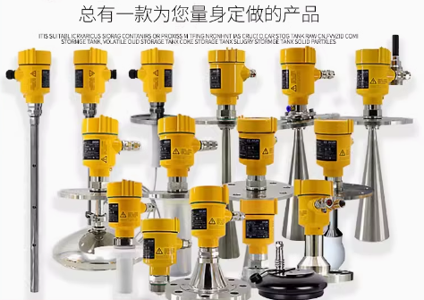 六个雷达物位计专用术语解释 六个雷达物位计专用术语解释