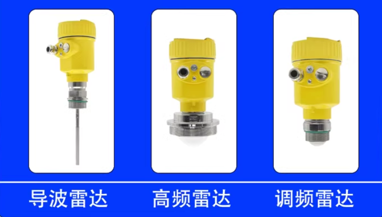 六个雷达物位计专用术语解释 六个雷达物位计专用术语解释
